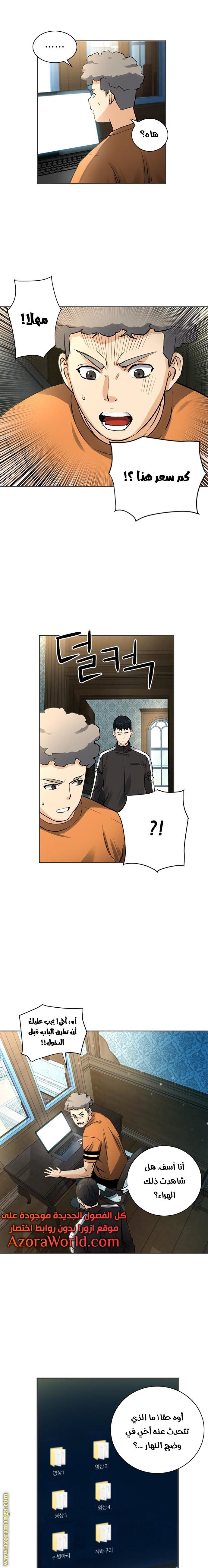 Read Seoul Station Druid AR Manga Online