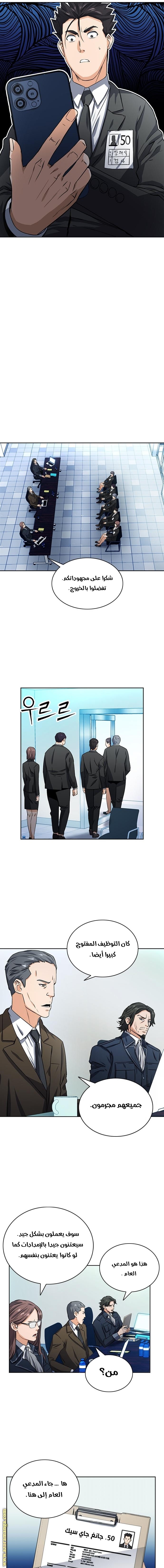 Read Seoul Station Druid AR Manga Online