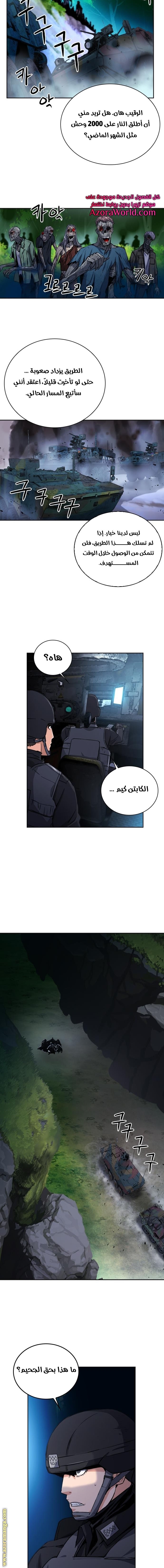 Read Seoul Station Druid AR Manga Online