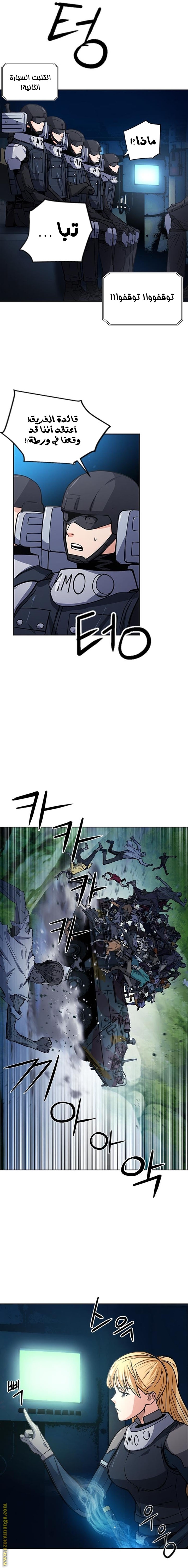 Read Seoul Station Druid AR Manga Online