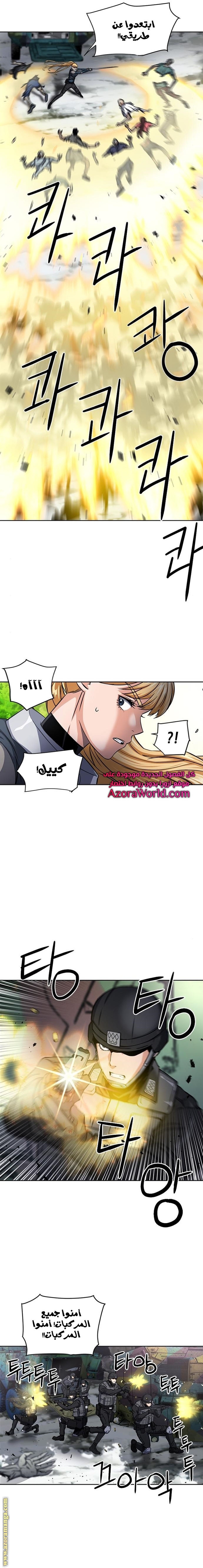 Read Seoul Station Druid AR Manga Online