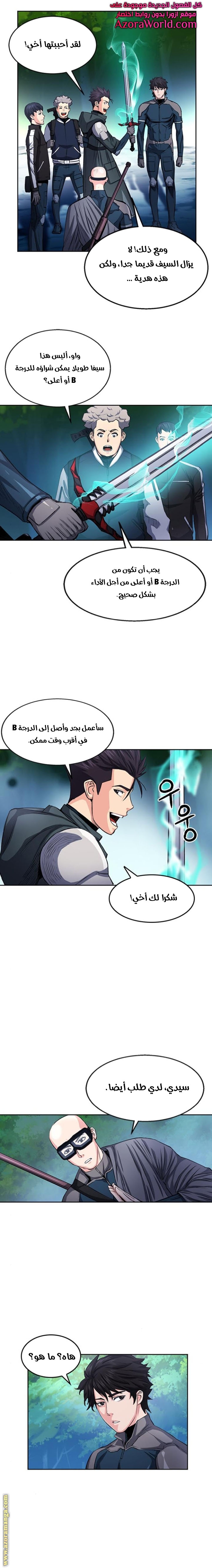 Read Seoul Station Druid AR Manga Online