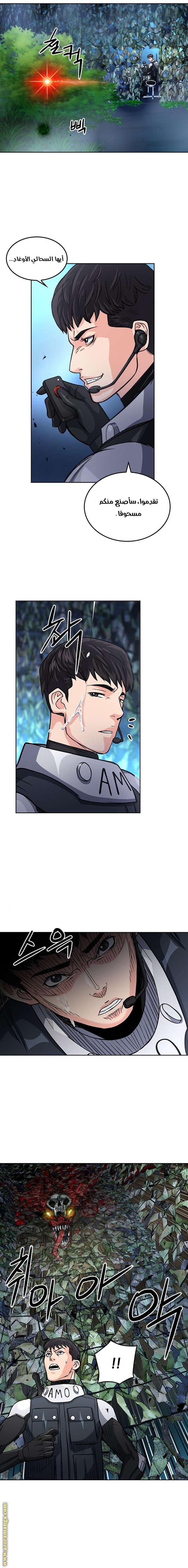Read Seoul Station Druid AR Manga Online