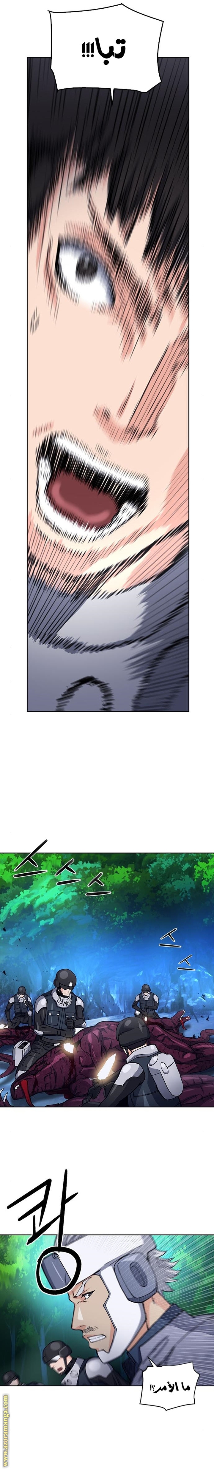 Read Seoul Station Druid AR Manga Online