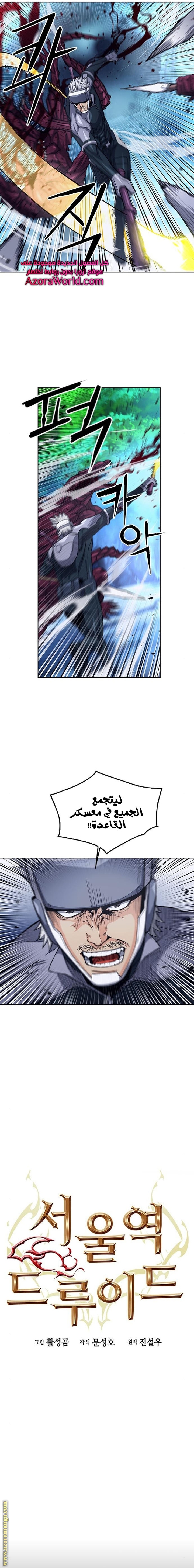 Read Seoul Station Druid AR Manga Online