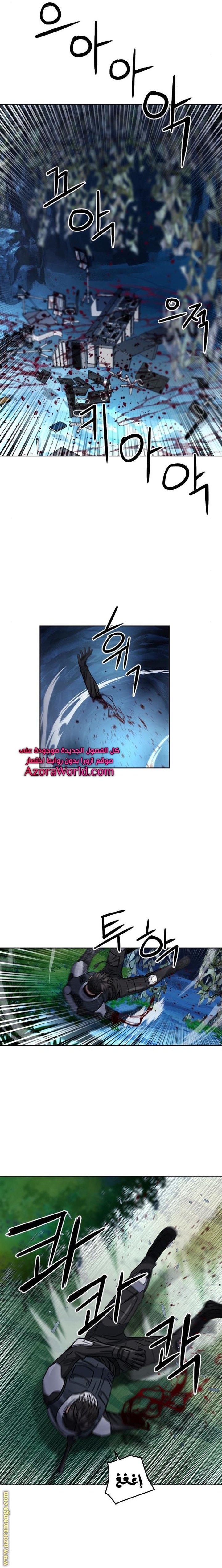 Read Seoul Station Druid AR Manga Online