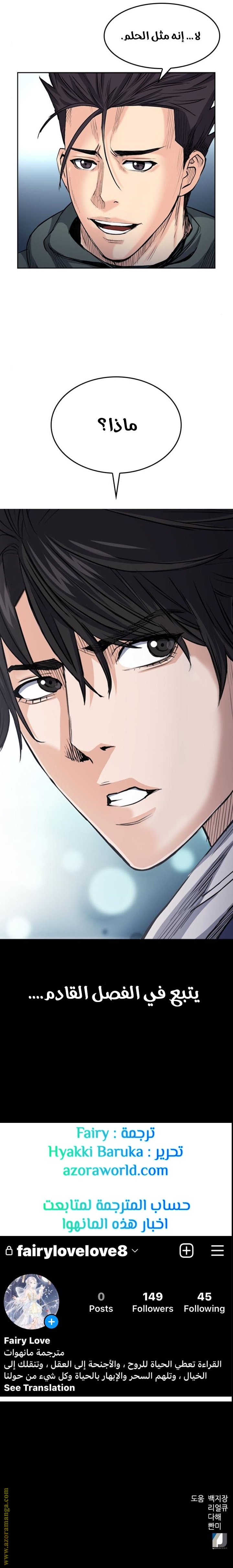 Read Seoul Station Druid AR Manga Online