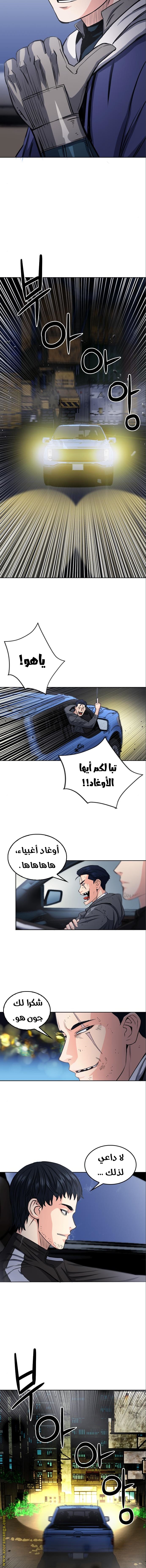Read Seoul Station Druid AR Manga Online