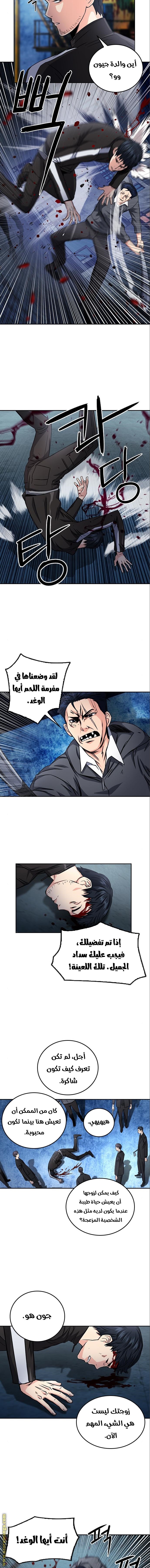 Read Seoul Station Druid AR Manga Online