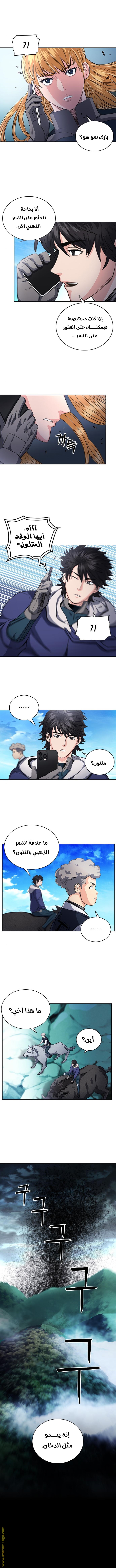 Read Seoul Station Druid AR Manga Online