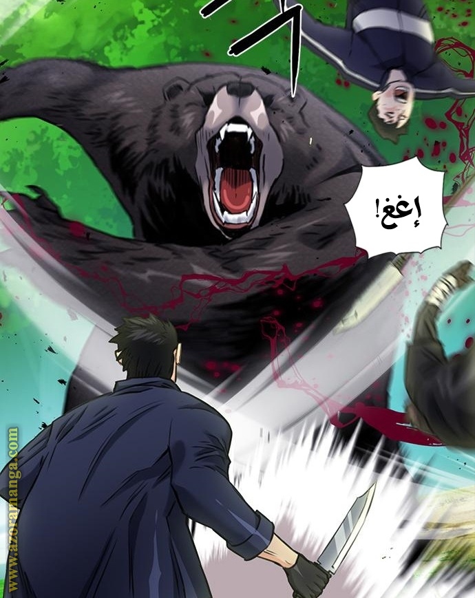Read Seoul Station Druid AR Manga Online