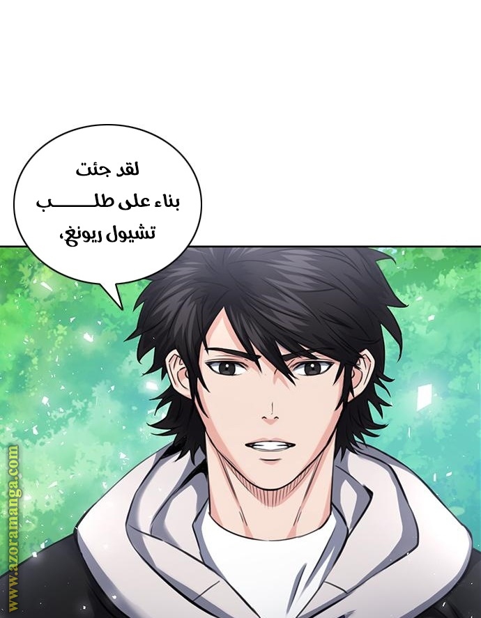 Read Seoul Station Druid AR Manga Online