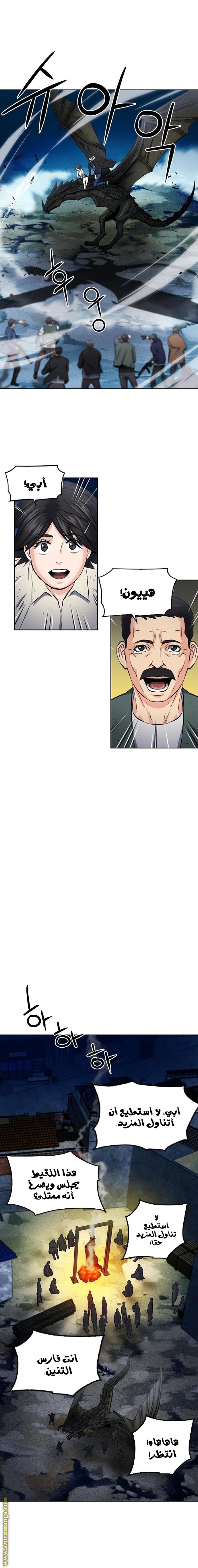 Read Seoul Station Druid AR Manga Online