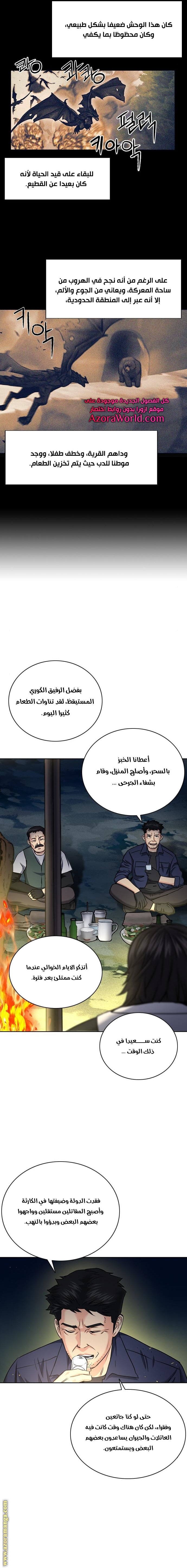 Read Seoul Station Druid AR Manga Online