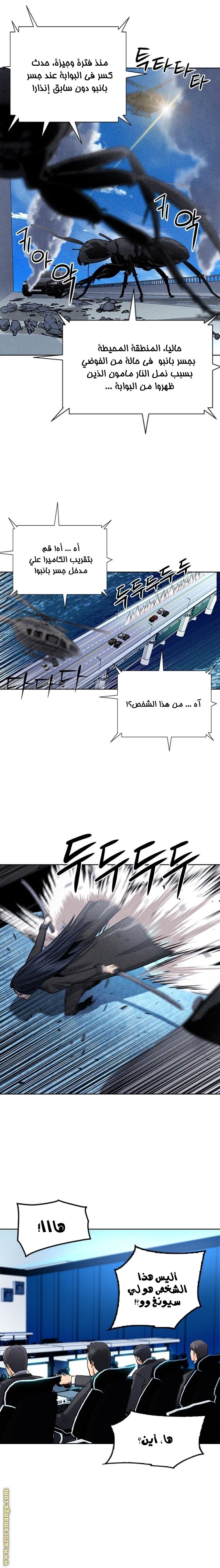 Read Seoul Station Druid AR Manga Online