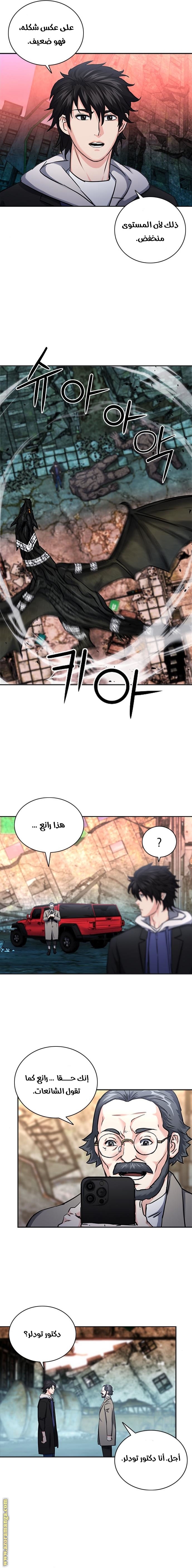 Read Seoul Station Druid AR Manga Online