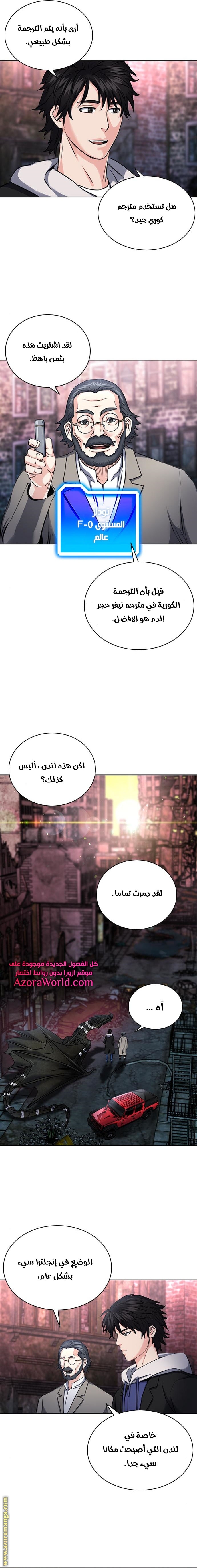Read Seoul Station Druid AR Manga Online