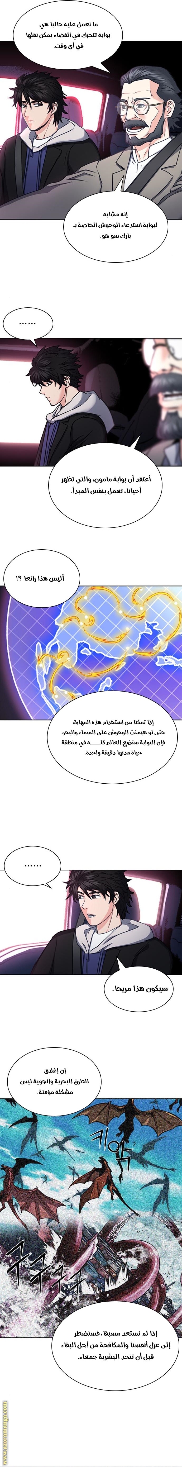 Read Seoul Station Druid AR Manga Online