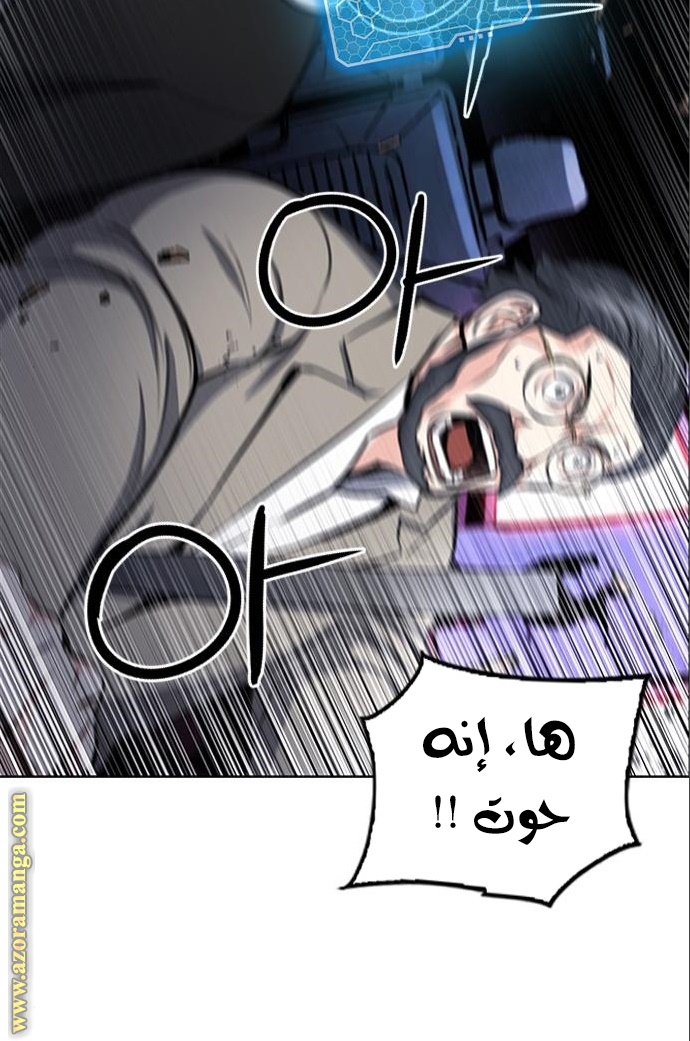 Read Seoul Station Druid AR Manga Online