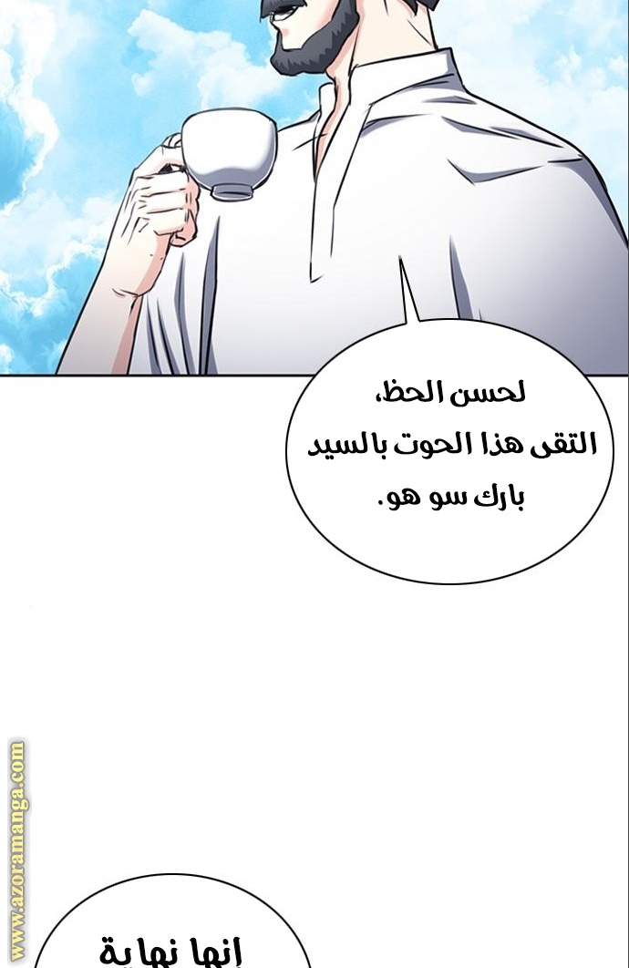 Read Seoul Station Druid AR Manga Online