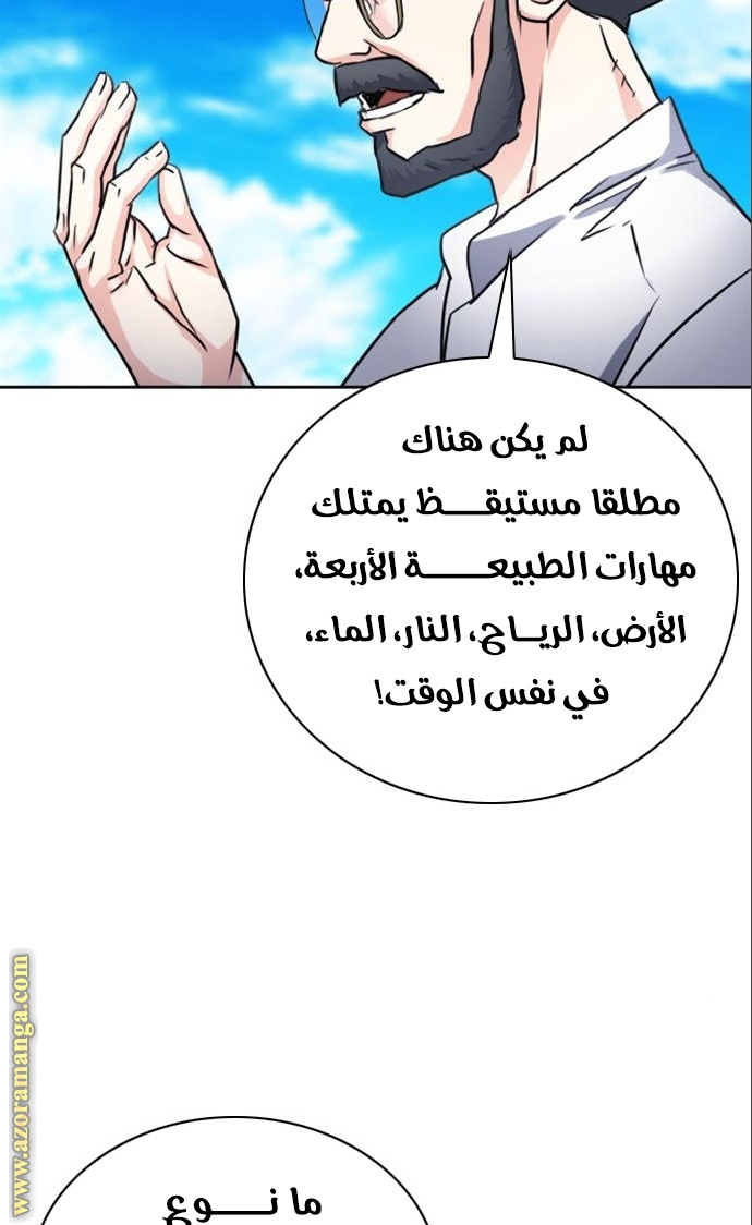 Read Seoul Station Druid AR Manga Online