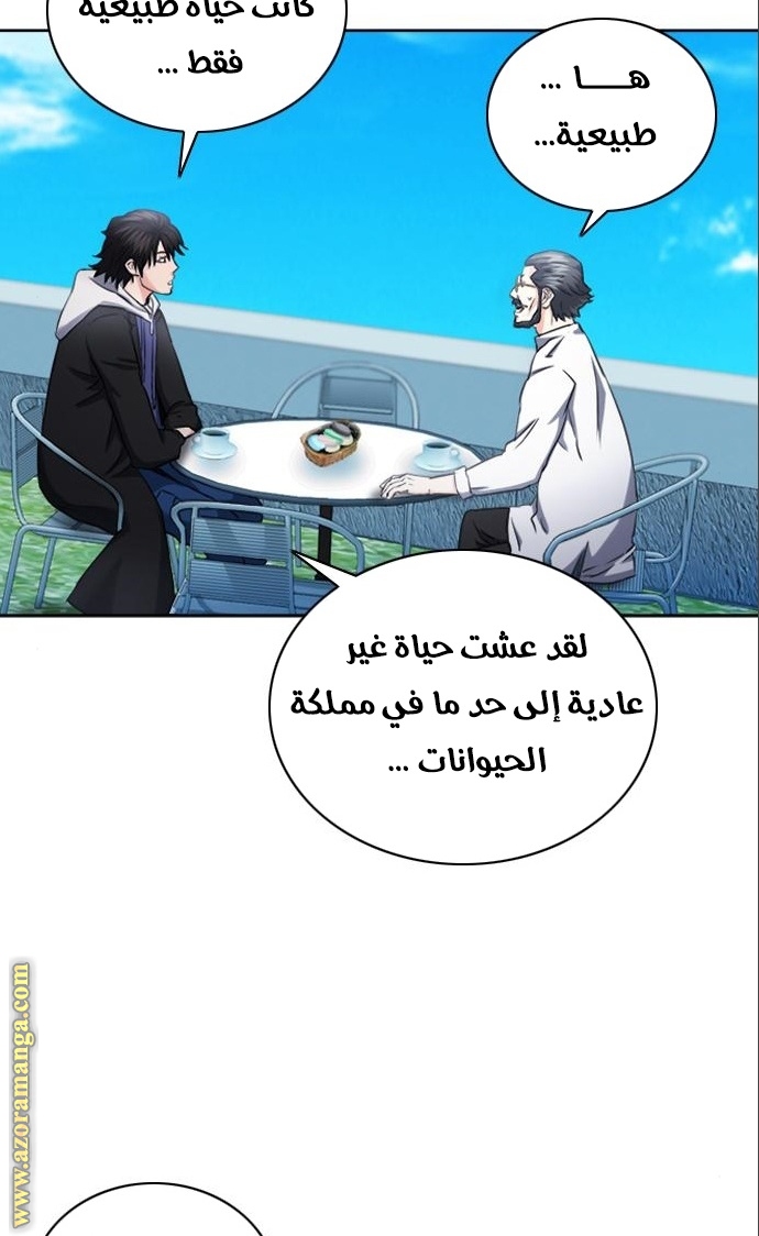 Read Seoul Station Druid AR Manga Online