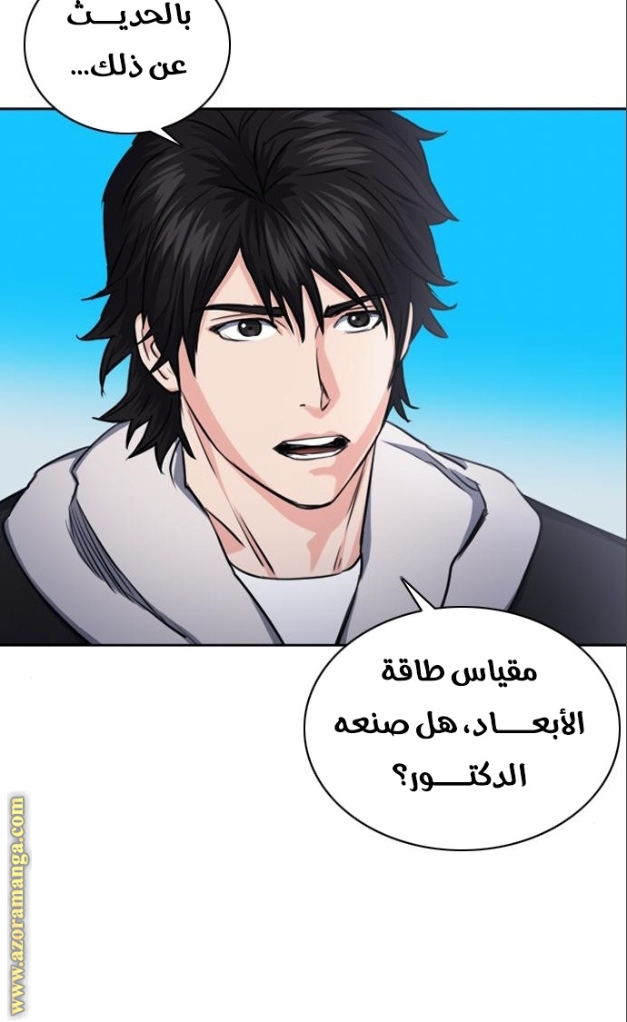Read Seoul Station Druid AR Manga Online