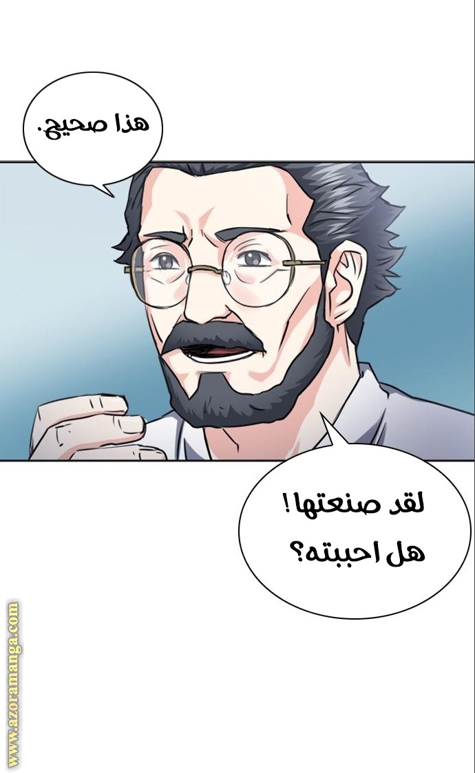 Read Seoul Station Druid AR Manga Online