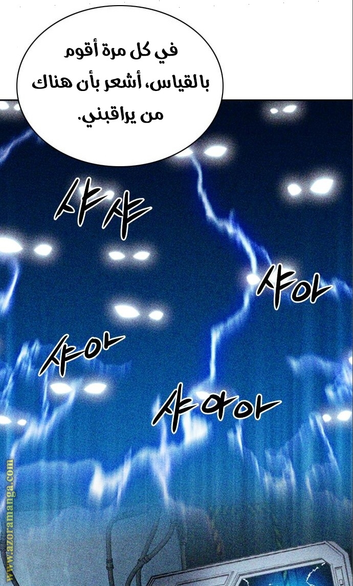 Read Seoul Station Druid AR Manga Online