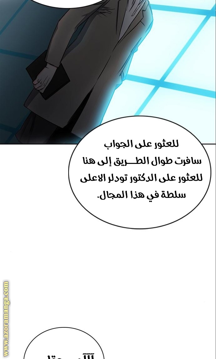 Read Seoul Station Druid AR Manga Online