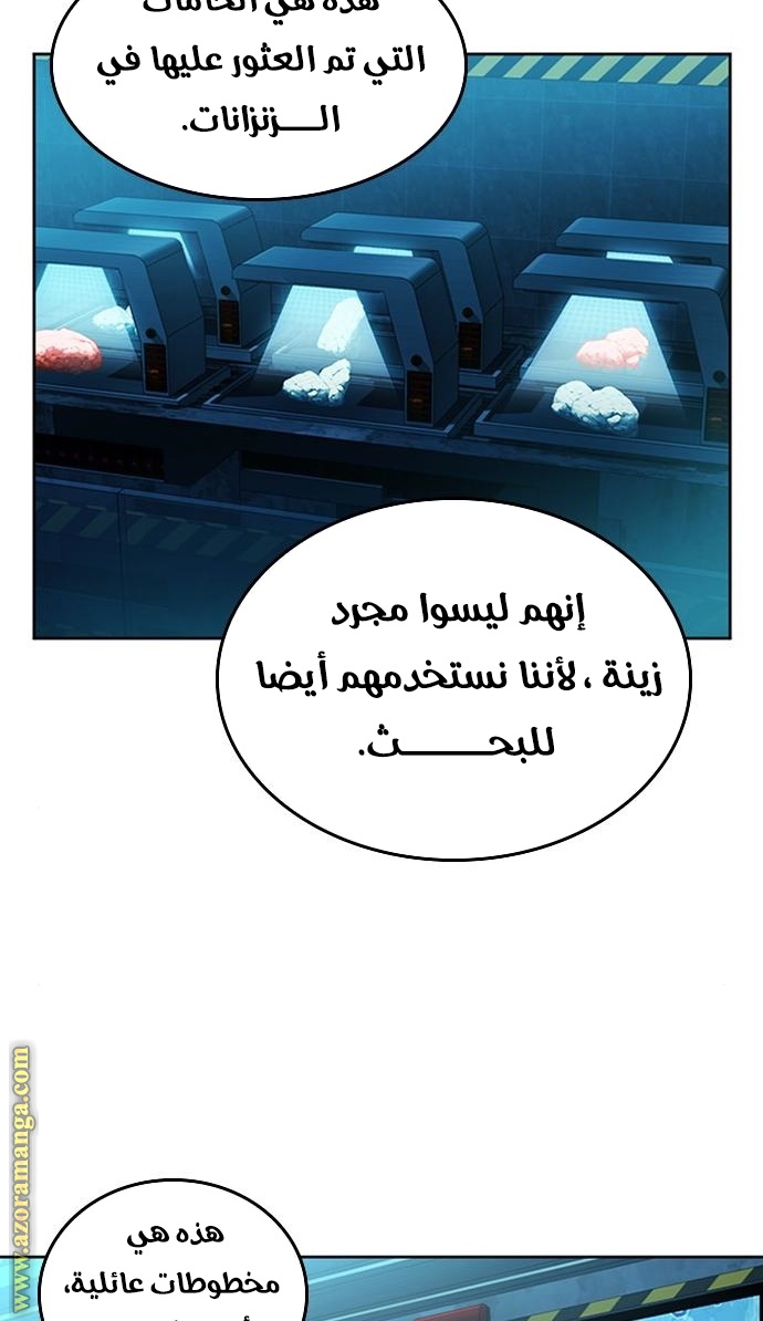 Read Seoul Station Druid AR Manga Online