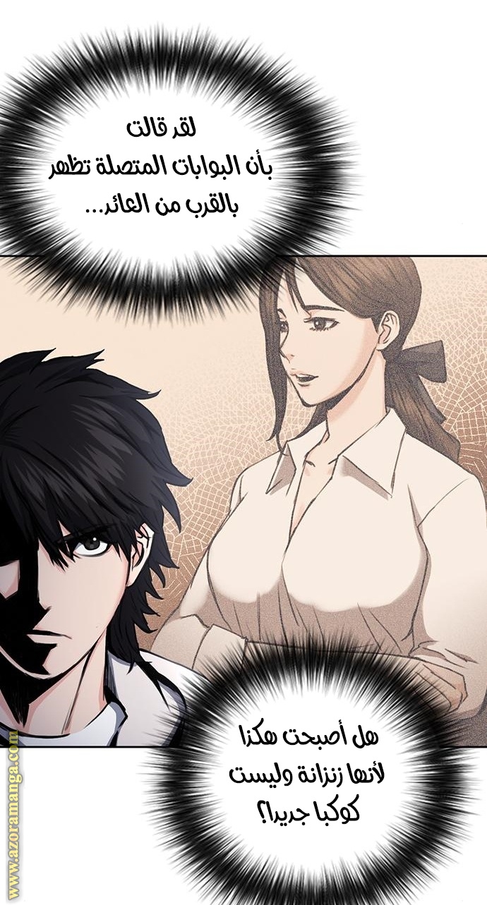 Read Seoul Station Druid AR Manga Online