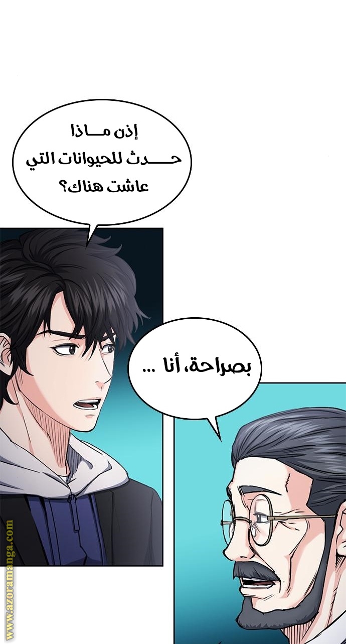 Read Seoul Station Druid AR Manga Online