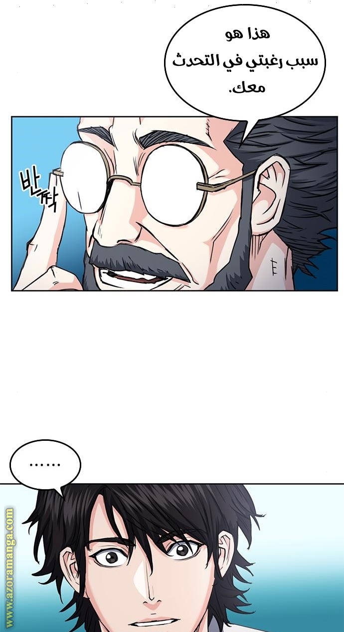 Read Seoul Station Druid AR Manga Online
