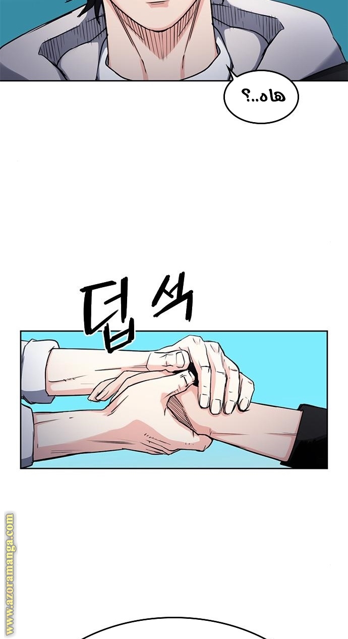 Read Seoul Station Druid AR Manga Online