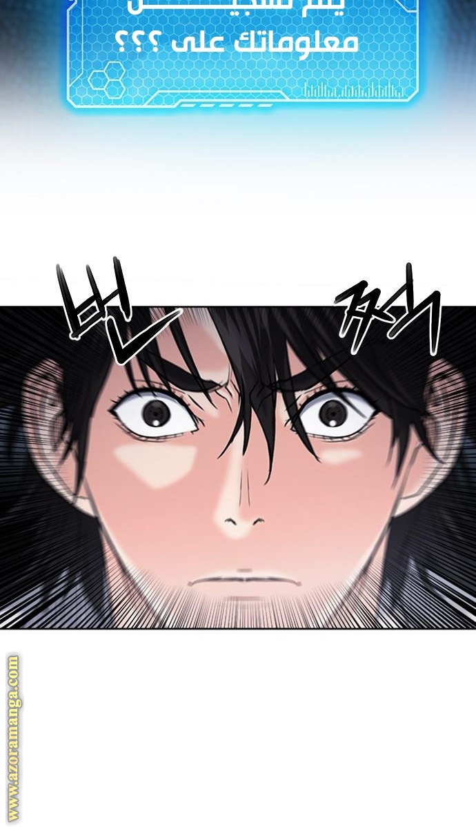 Read Seoul Station Druid AR Manga Online