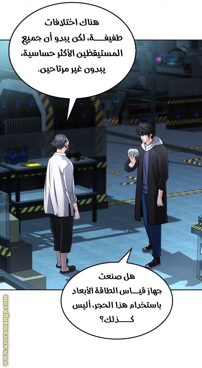 Read Seoul Station Druid AR Manga Online