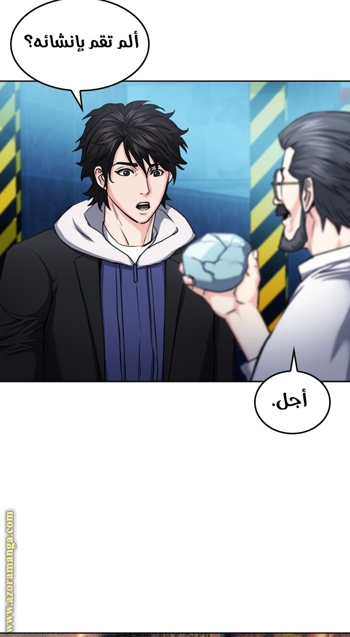 Read Seoul Station Druid AR Manga Online