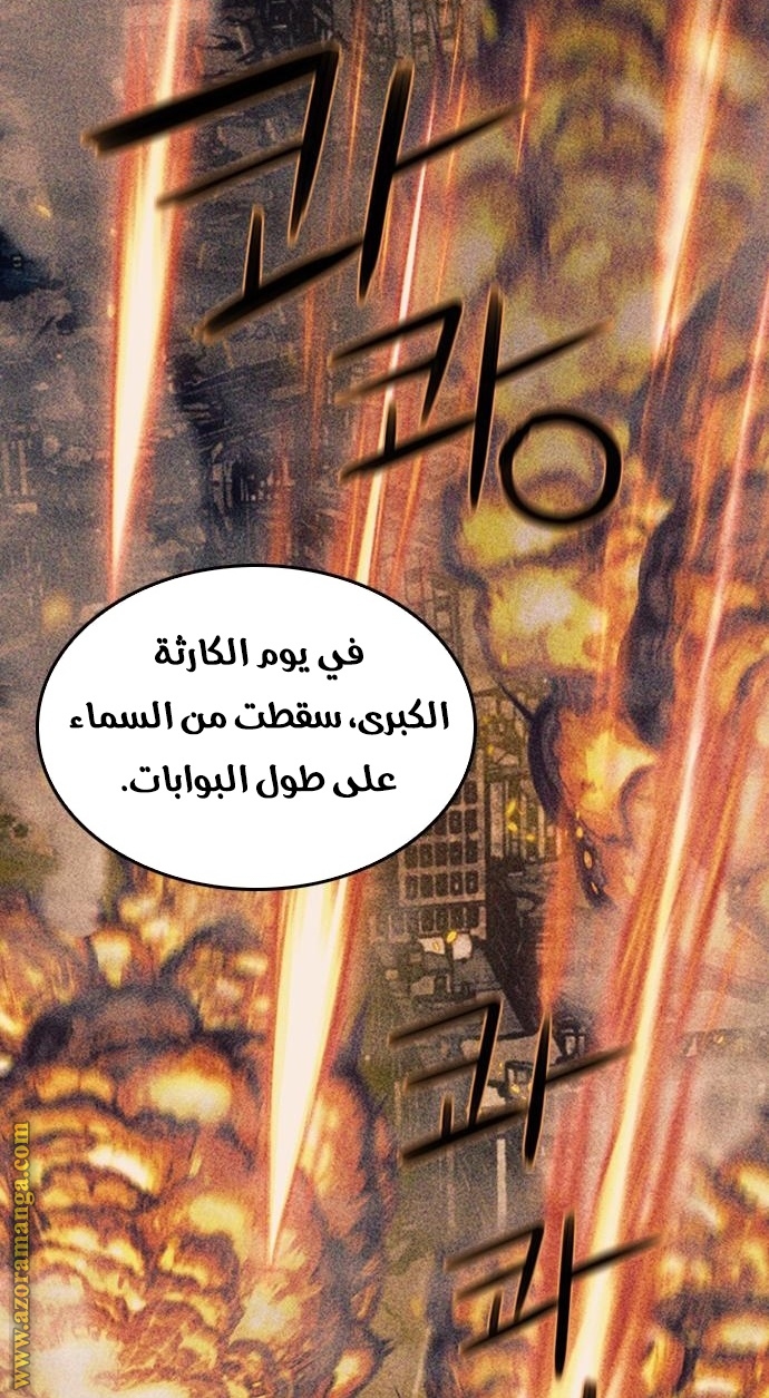 Read Seoul Station Druid AR Manga Online