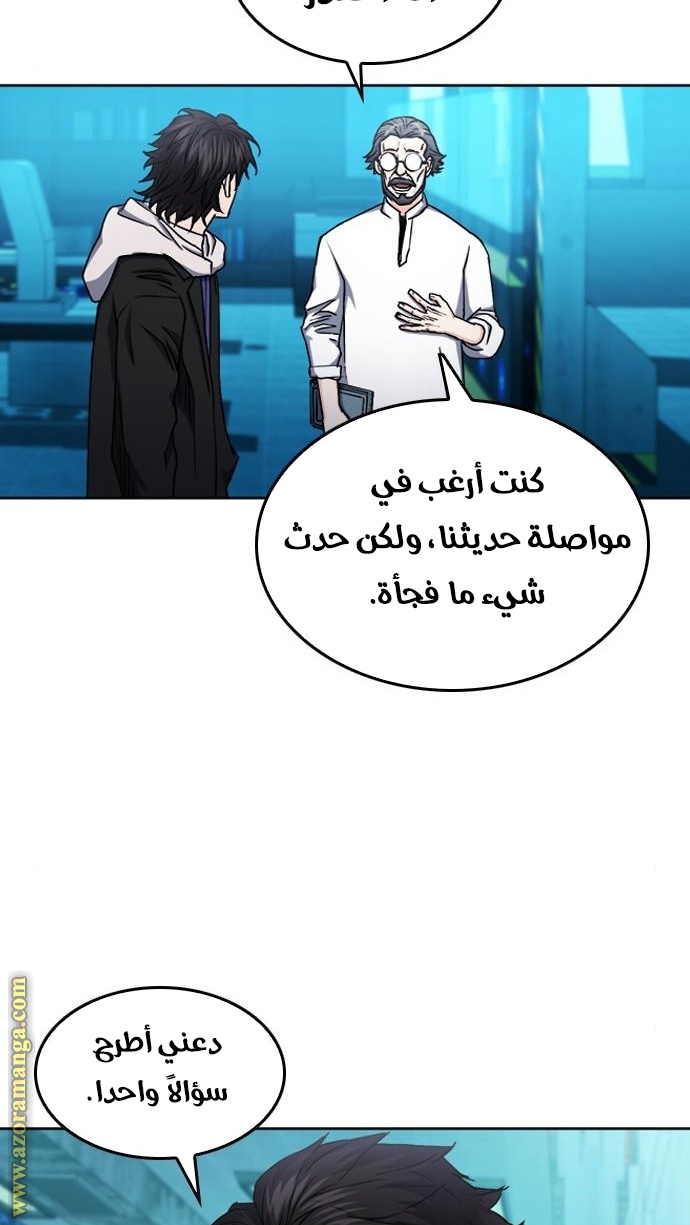 Read Seoul Station Druid AR Manga Online