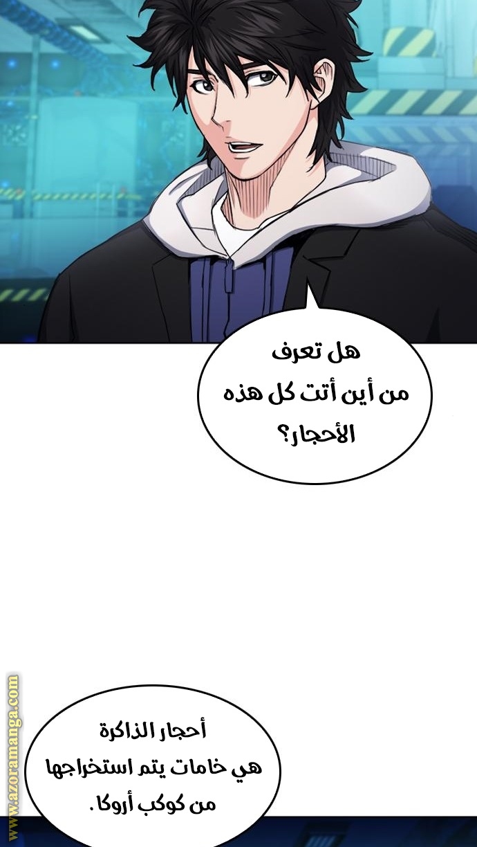 Read Seoul Station Druid AR Manga Online