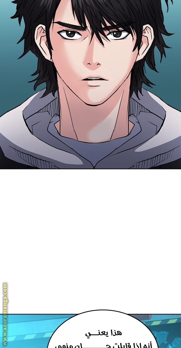 Read Seoul Station Druid AR Manga Online