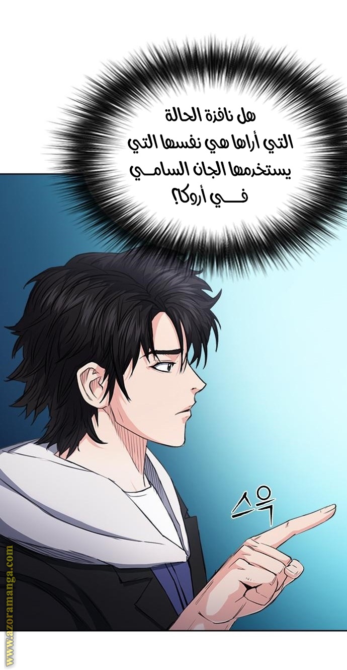 Read Seoul Station Druid AR Manga Online