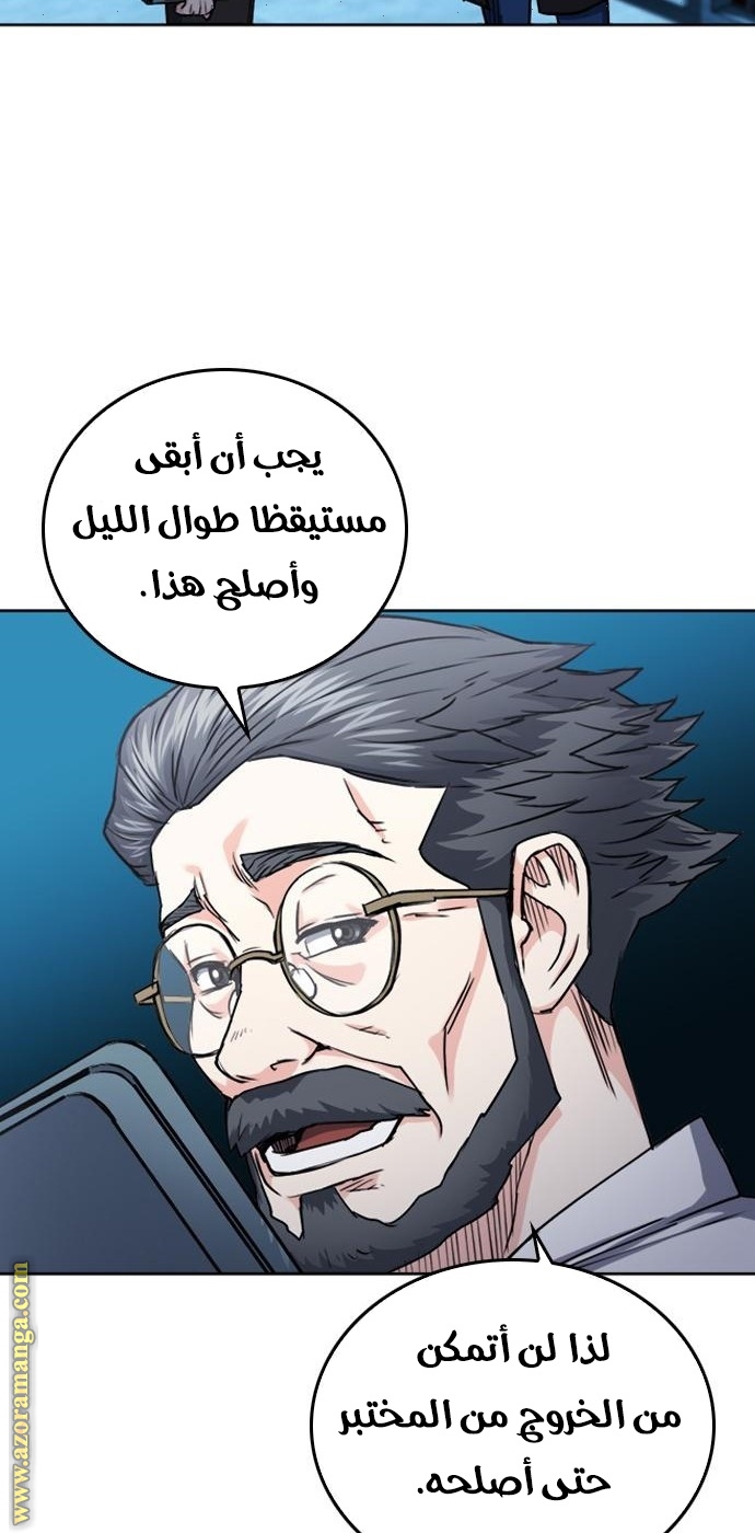 Read Seoul Station Druid AR Manga Online