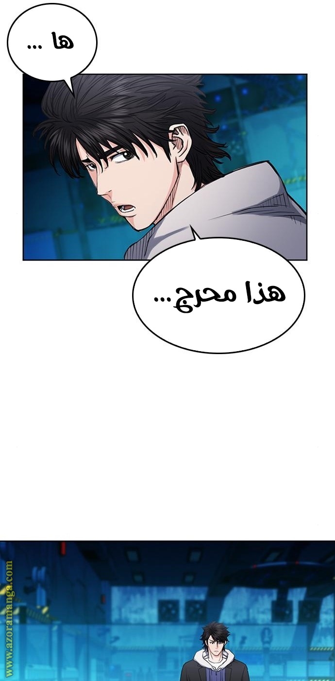 Read Seoul Station Druid AR Manga Online