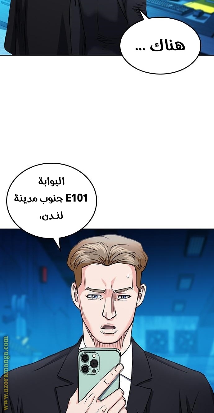 Read Seoul Station Druid AR Manga Online