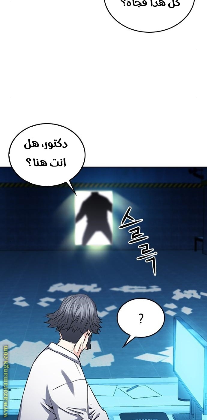 Read Seoul Station Druid AR Manga Online