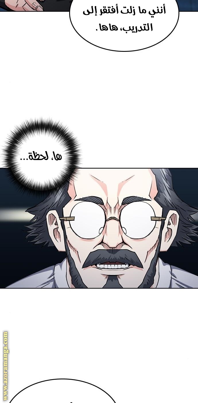 Read Seoul Station Druid AR Manga Online