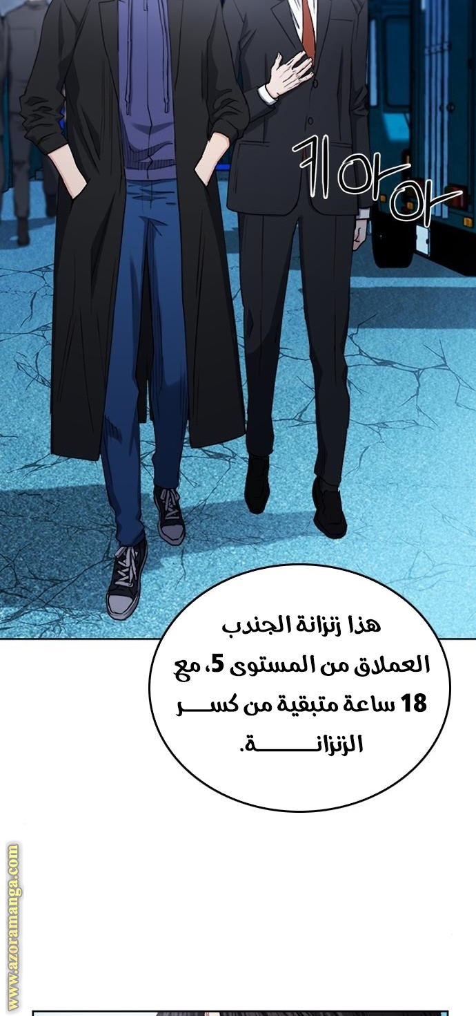 Read Seoul Station Druid AR Manga Online