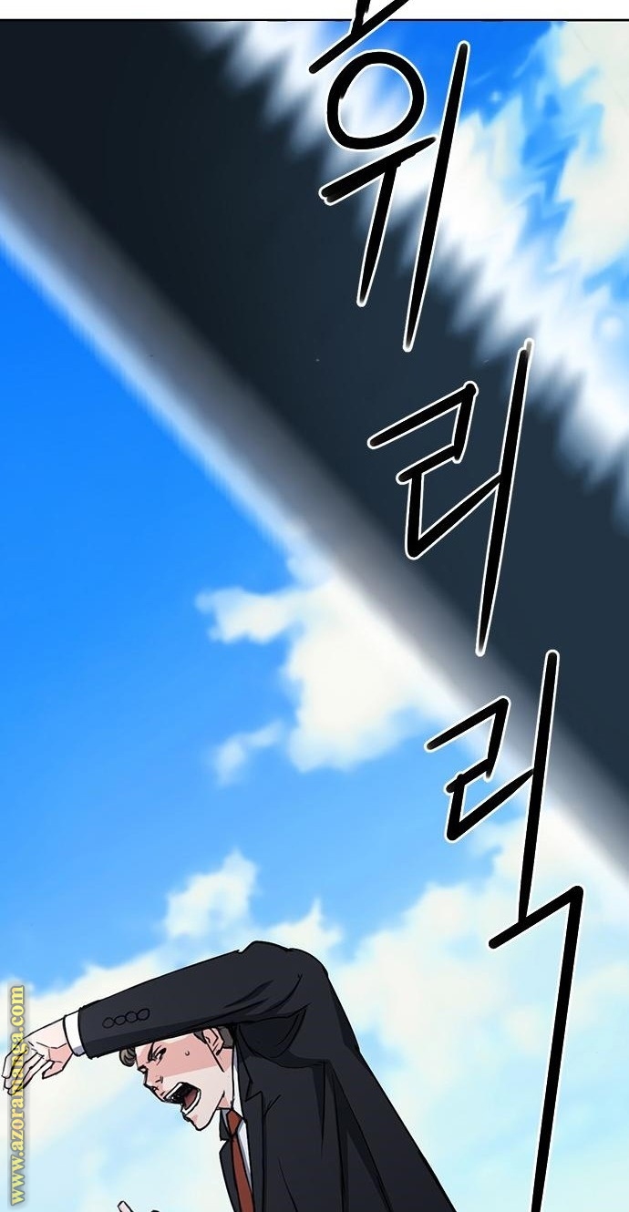 Read Seoul Station Druid AR Manga Online
